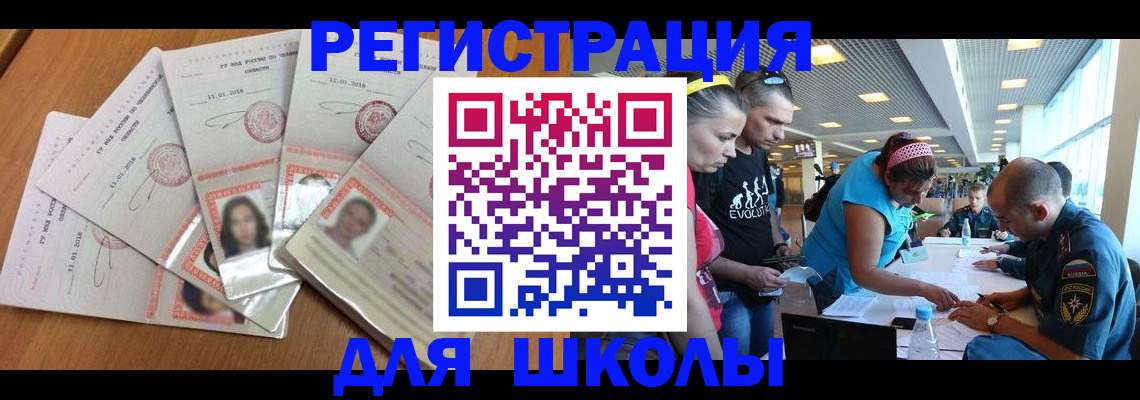 временная регистрация для всех в Агрызе