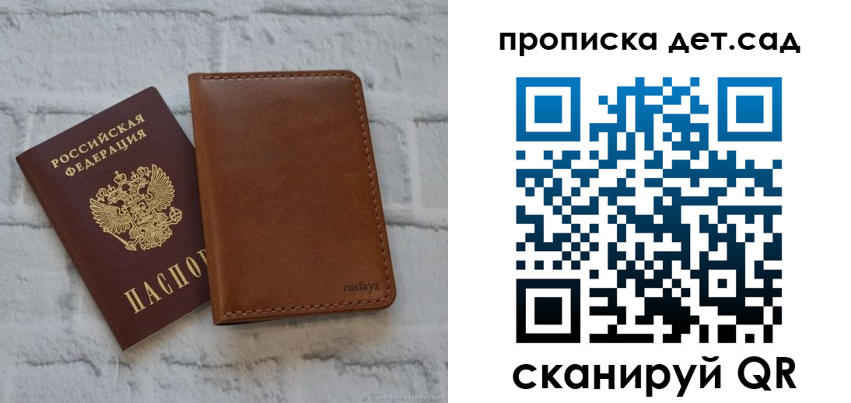 прописка для школы в Агрызе