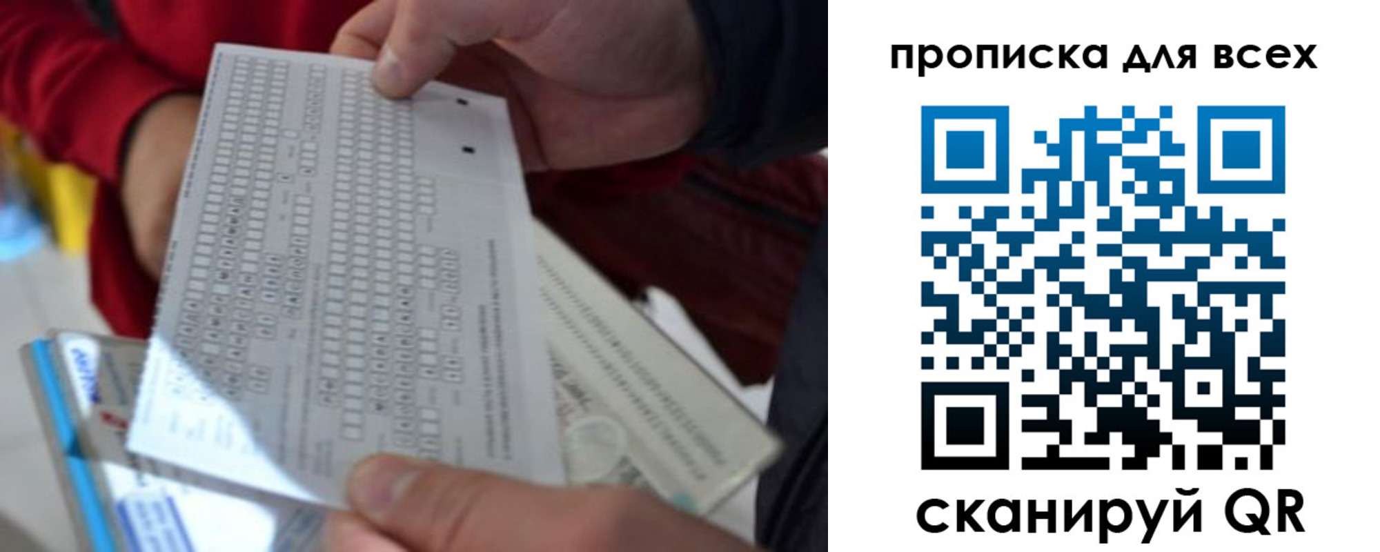 прописка для школы в Агрызе