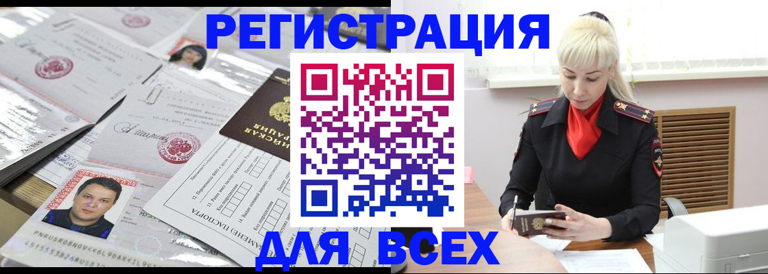 прописка штамп в Агрызе