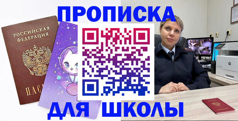прописка паспорт в Агрызе