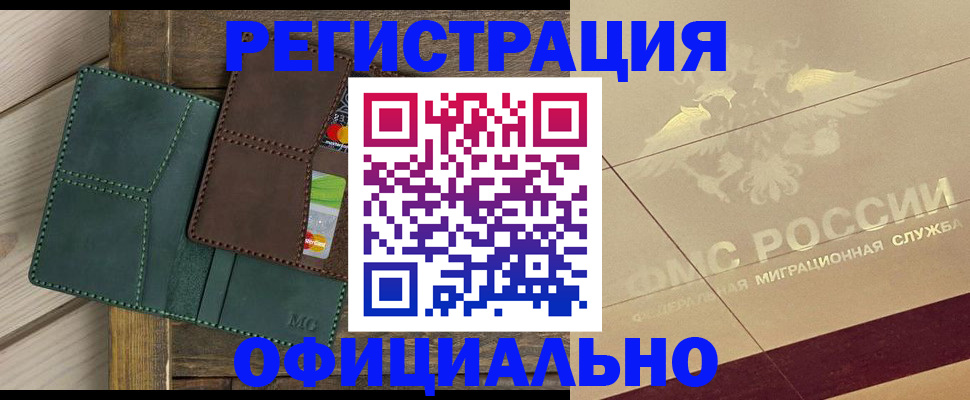 временная регистрация госуслуги в Агрызе