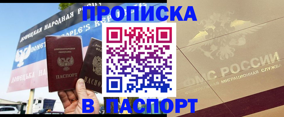 прописка поиск в Агрызе