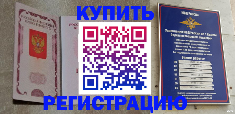 прописка ребенка в Агрызе