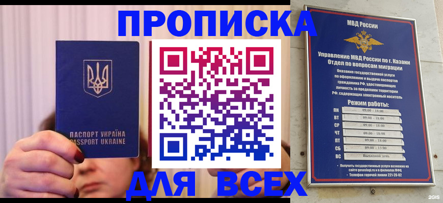 временная регистрация в Агрызе