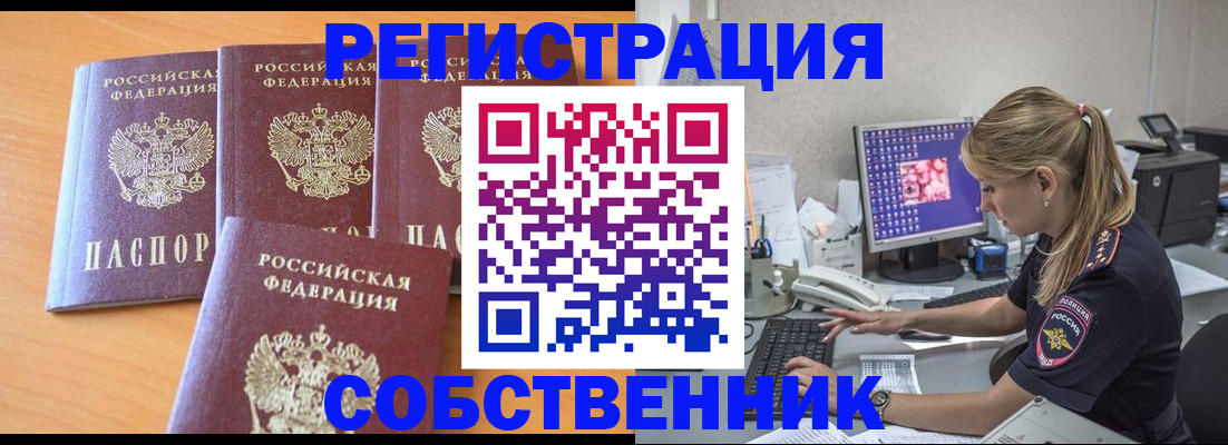 прописка поиск в Агрызе