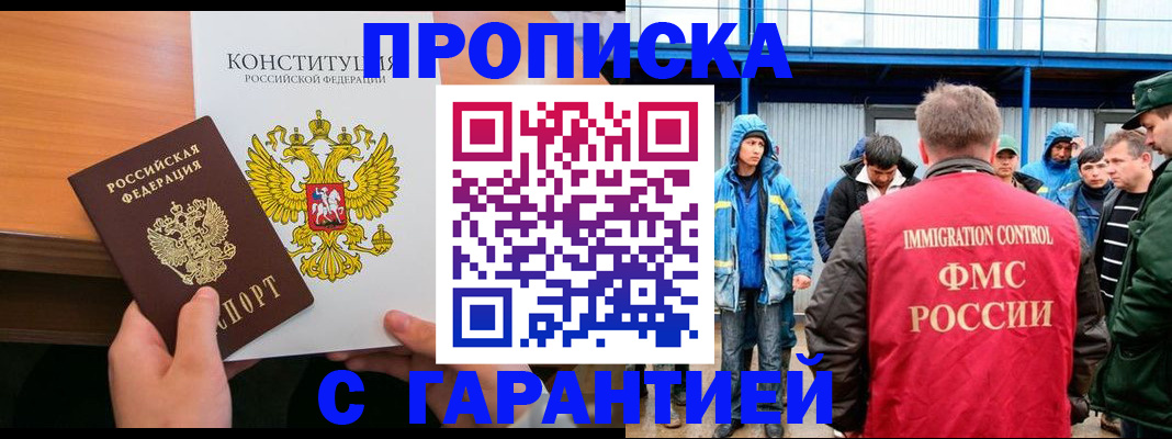 прописка для военкомата в Агрызе