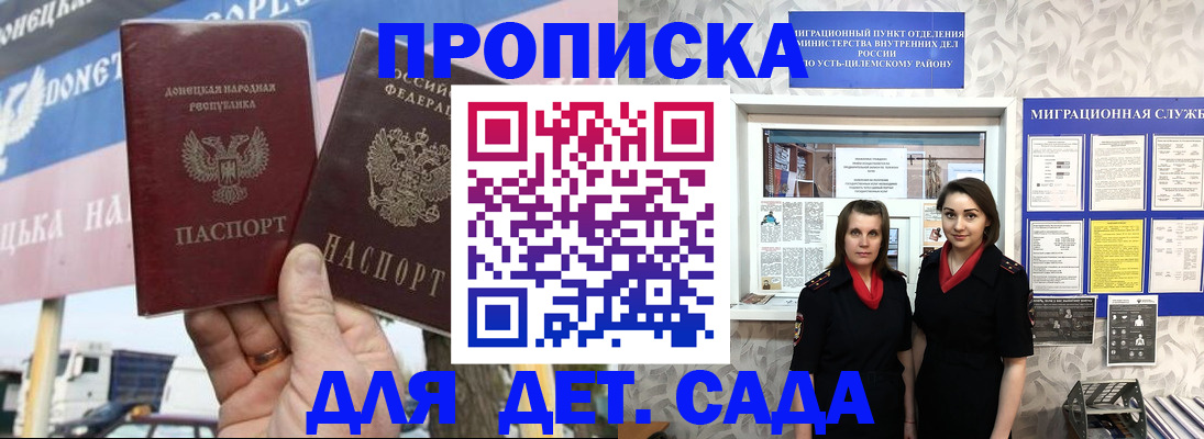 временная регистрация для школы в Агрызе