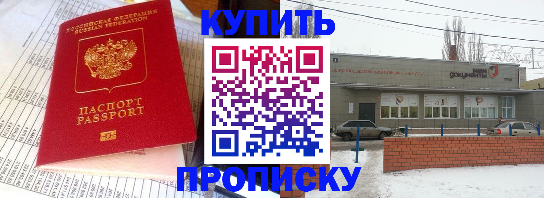 временная регистрация купить в Агрызе