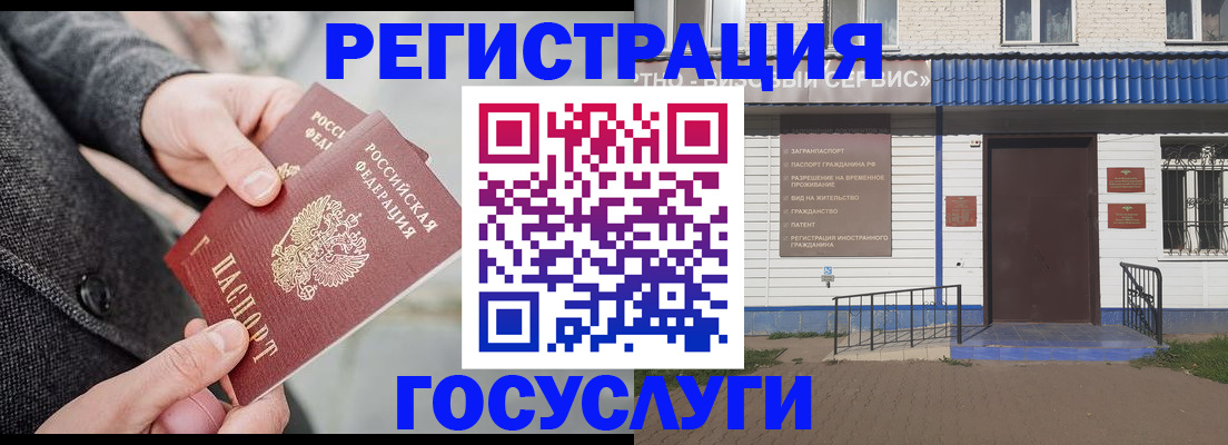 временная регистрация адрес в Агрызе