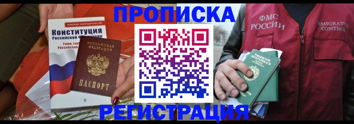 прописка поиск в Агрызе